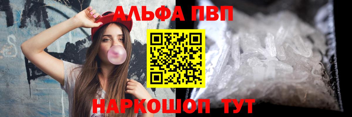 Alfa_PVP мука  наркошоп  Alpha PVP мука  APVP крисы CK  Кропоткин  Вход с VPN  APVP 