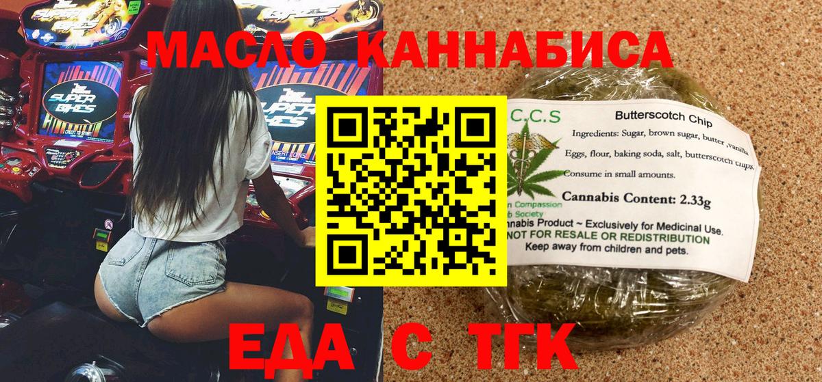 Cannafood марихуана  Вход с VPN  Кропоткин 