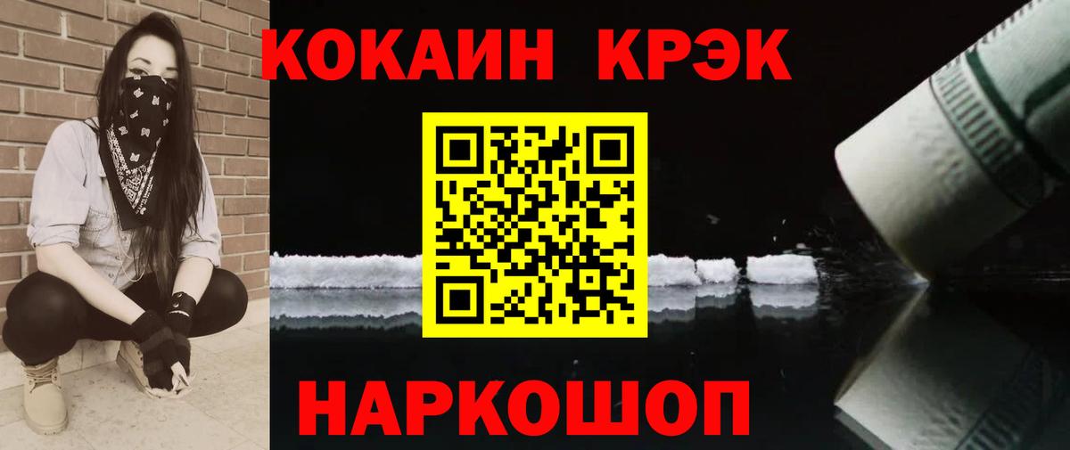 COCAIN 97% Кропоткин