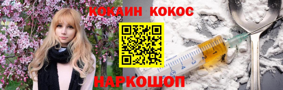 Cocaine 99%  КОКАИН  Кропоткин  Вход с VPN  Кокаин VHQ 