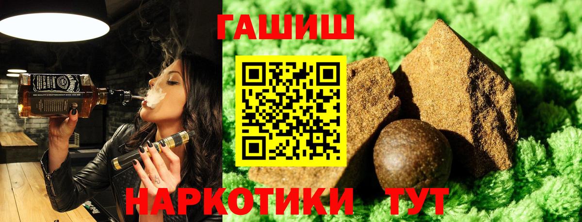 ГАШИШ  Вход с VPN  Кропоткин  ГАШИШ Premium  ГАШИШ Изолятор 