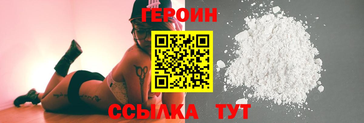Кропоткин  ГЕРОИН Афган  Вход с VPN 