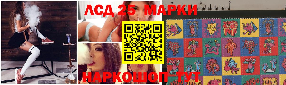 ЛСД экстази ecstasy  Вход с VPN  LSD-25 экстази  Кропоткин  ЛСД экстази кислота 