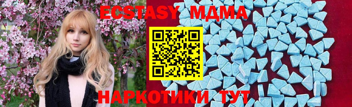 МДМА кристаллы  Вход с VPN  MDMA crystal  MDMA  Кропоткин 