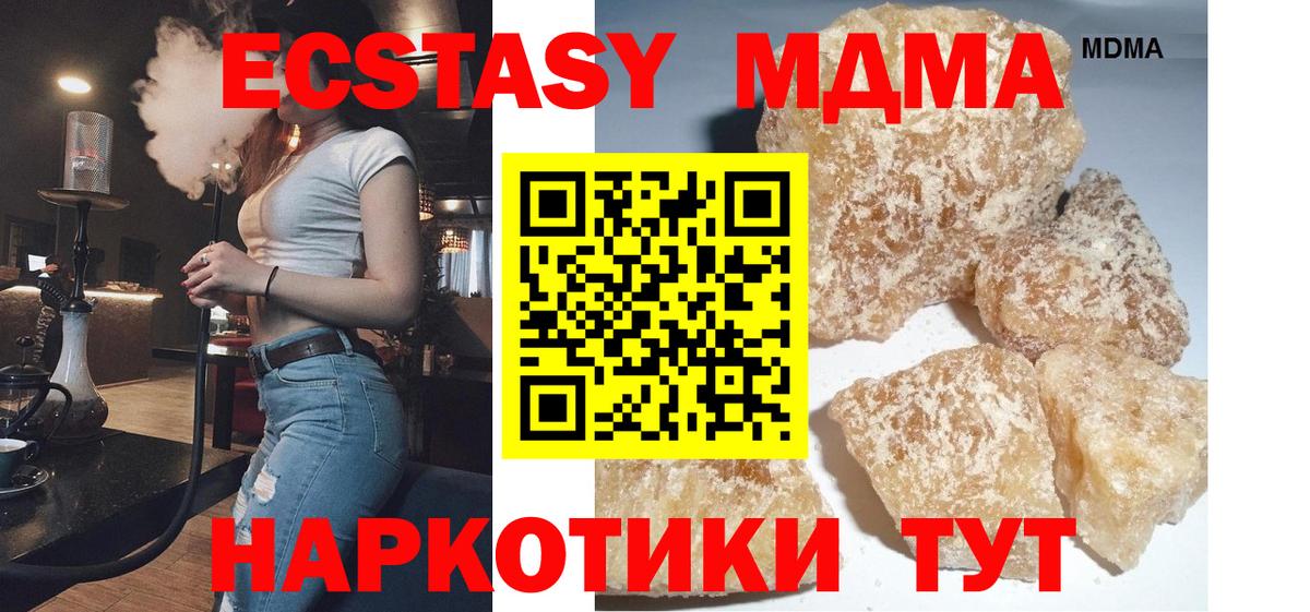 MDMA VHQ Кропоткин