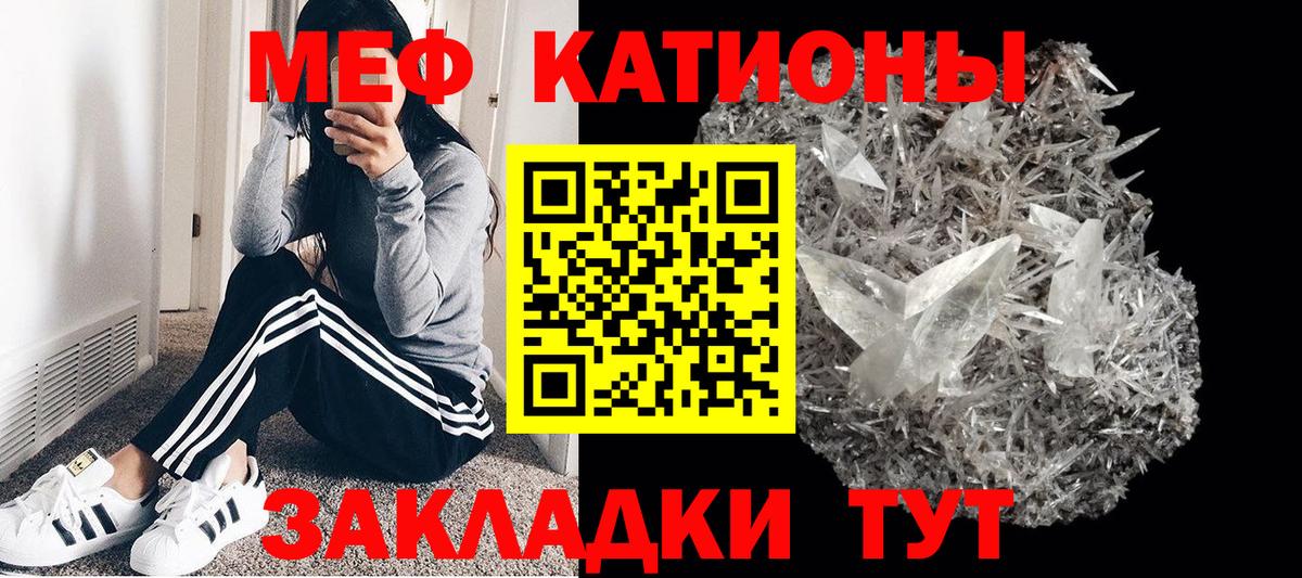 МЯУ-МЯУ VHQ  где найти наркотики  Кропоткин  МЯУ-МЯУ  МЕФ мука  Вход с VPN 