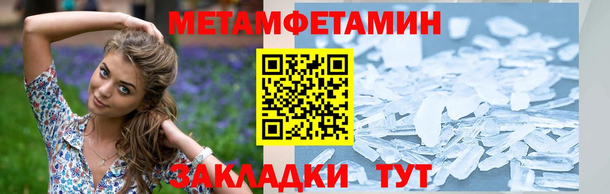 МЕТАМФЕТАМИН Methamphetamine Кропоткин