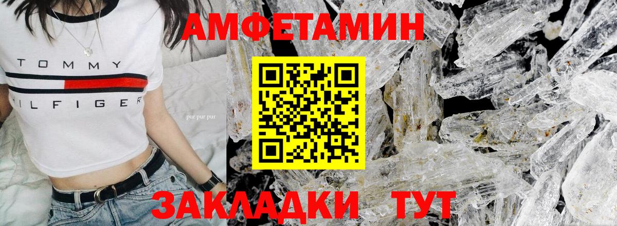 Кропоткин  Метамфетамин кристалл  Вход с VPN 