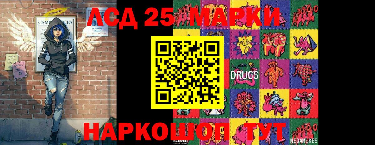 Марки NBOMe 1500мкг  Вход с VPN  Кропоткин 
