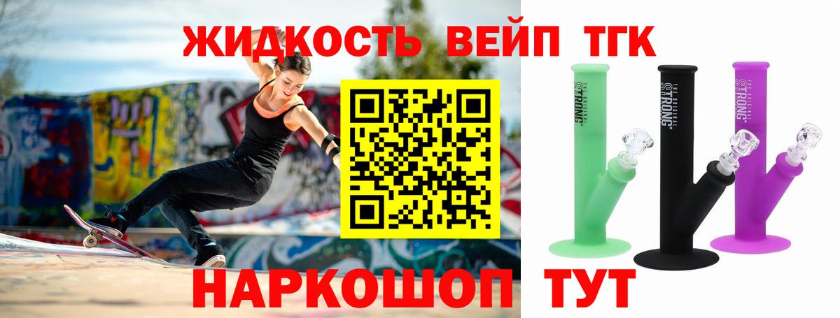 ТГК Wax Кропоткин
